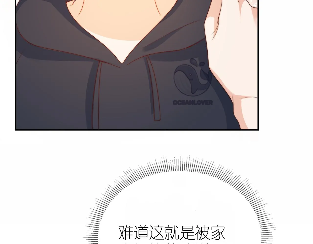 第10话 姐姐会一直陪着你 第65页