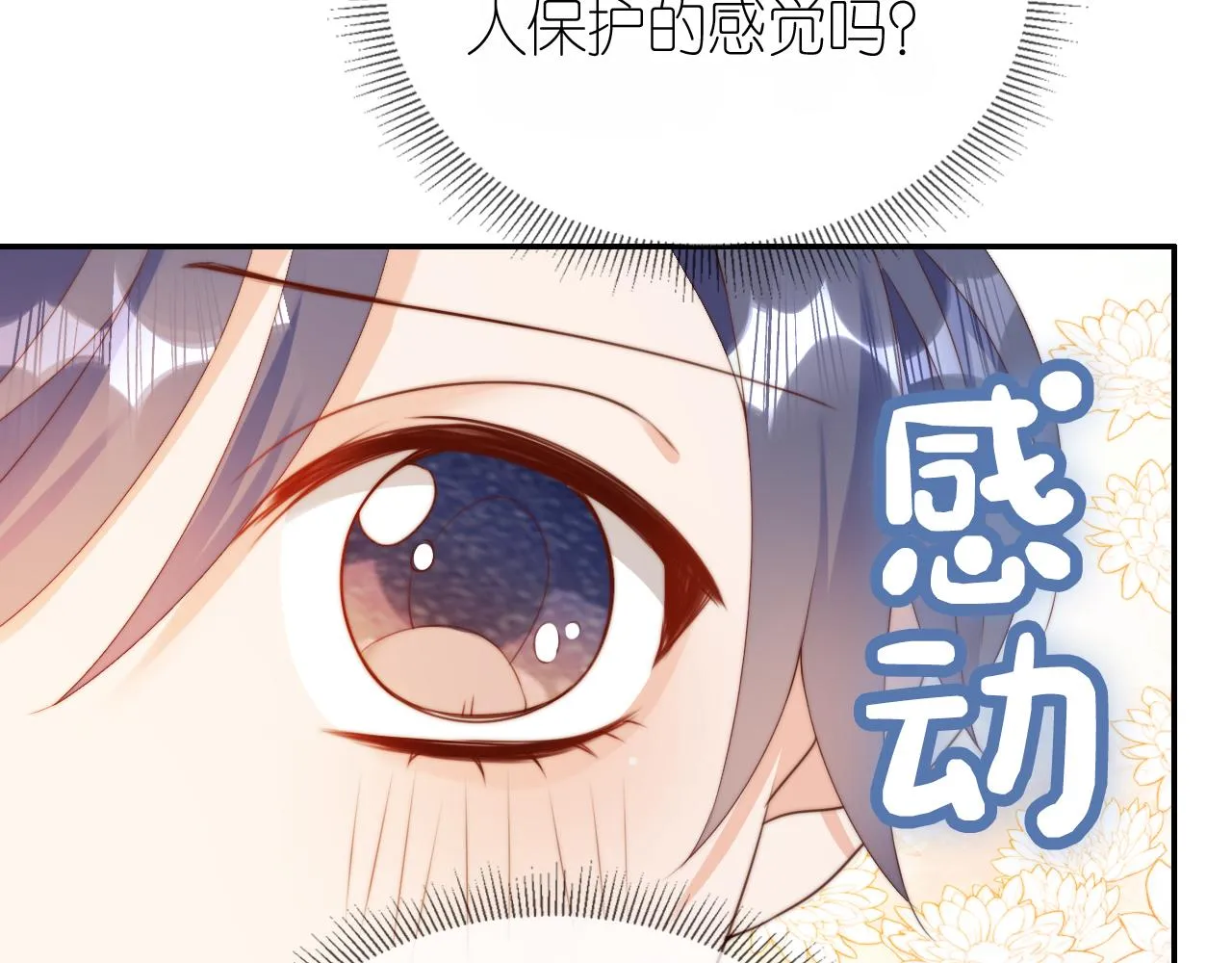 第10话 姐姐会一直陪着你 第66页
