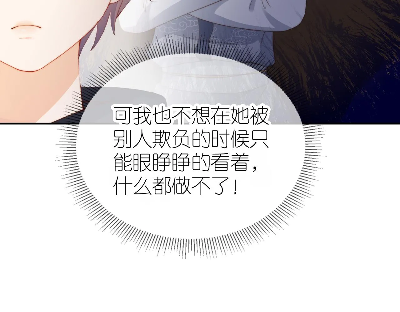 第10话 姐姐会一直陪着你 第69页