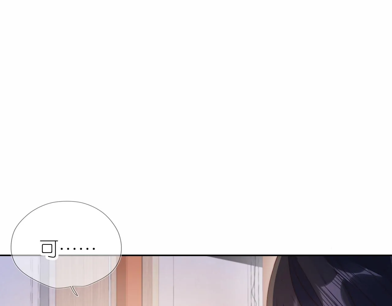 第10话 姐姐会一直陪着你 第83页