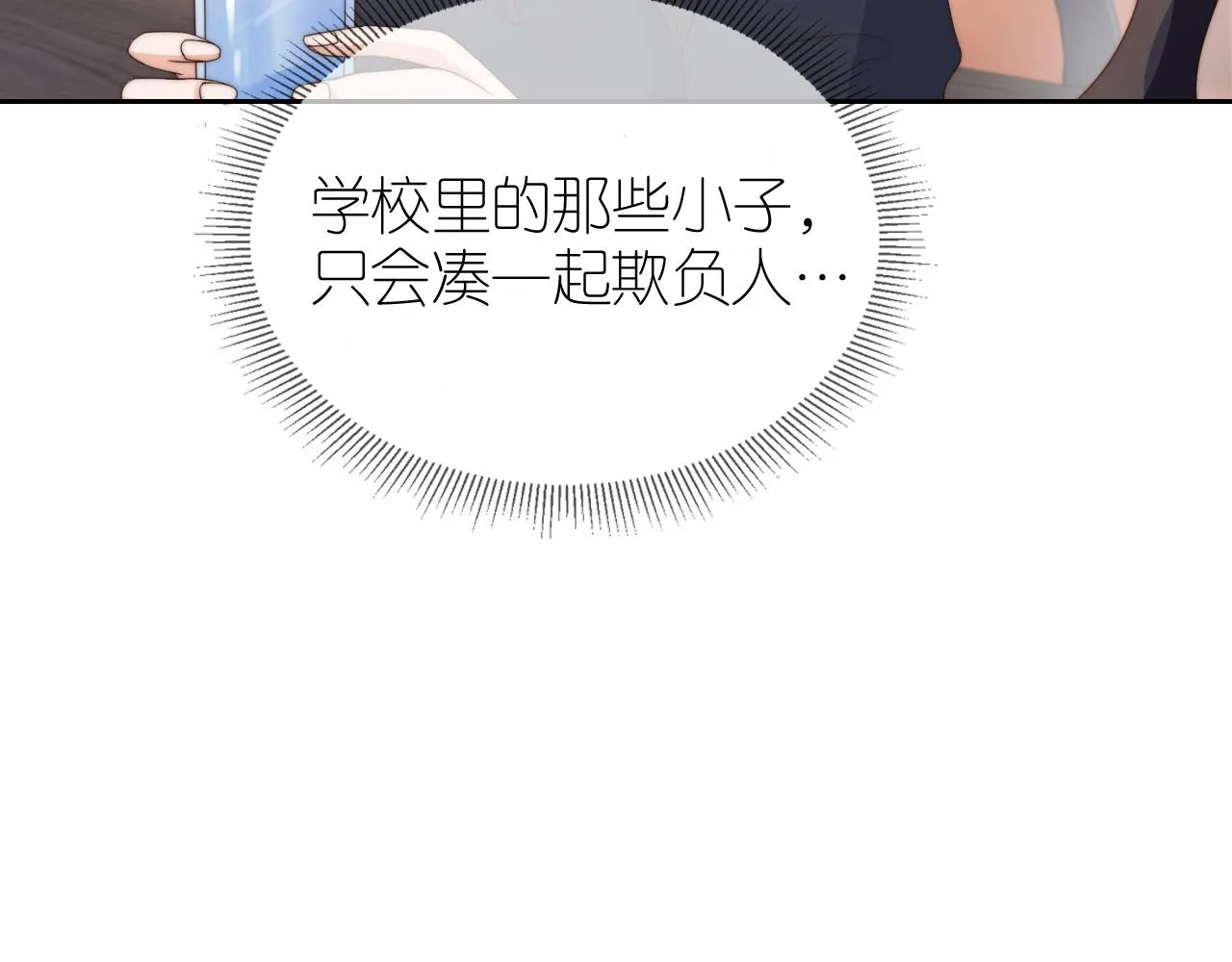 第10话 姐姐会一直陪着你 第85页