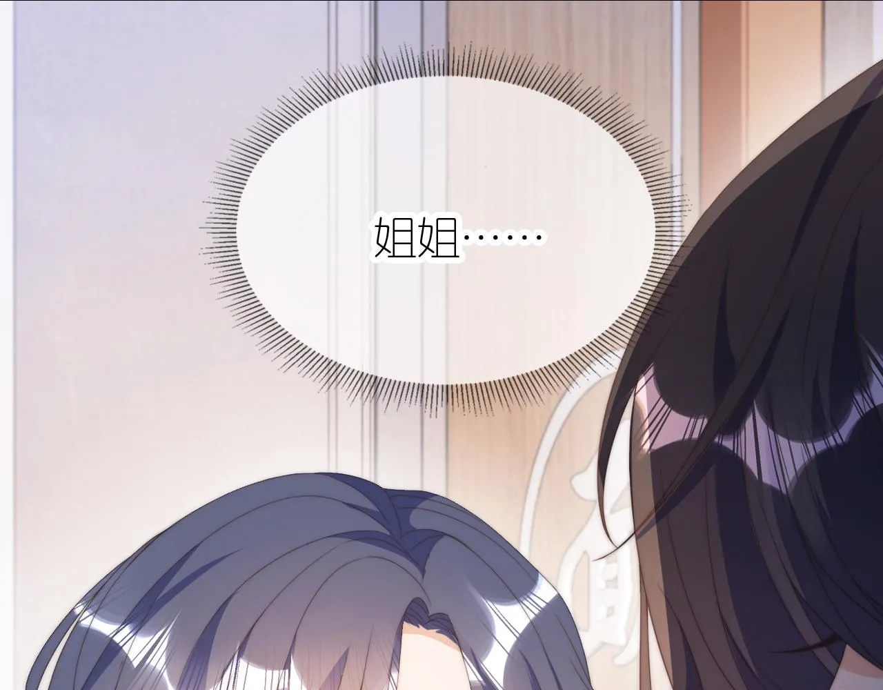 第10话 姐姐会一直陪着你 第103页