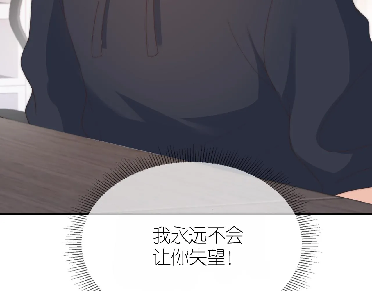 第10话 姐姐会一直陪着你 第105页