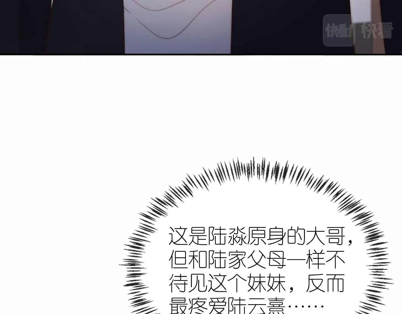 第10话 姐姐会一直陪着你 第115页