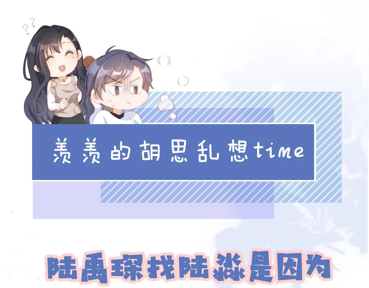 第10话 姐姐会一直陪着你 第123页