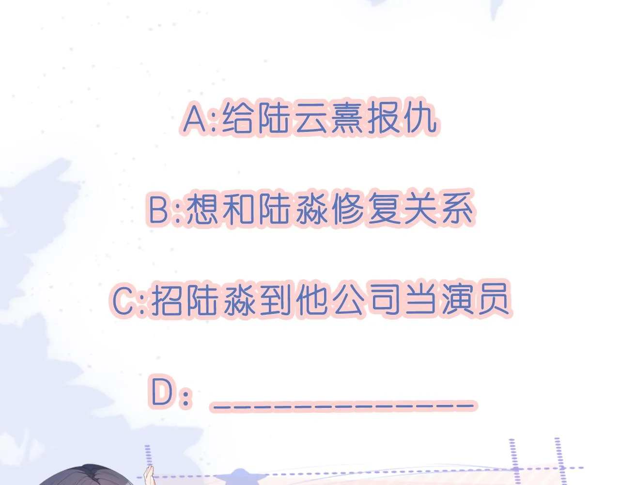 第10话 姐姐会一直陪着你 第124页