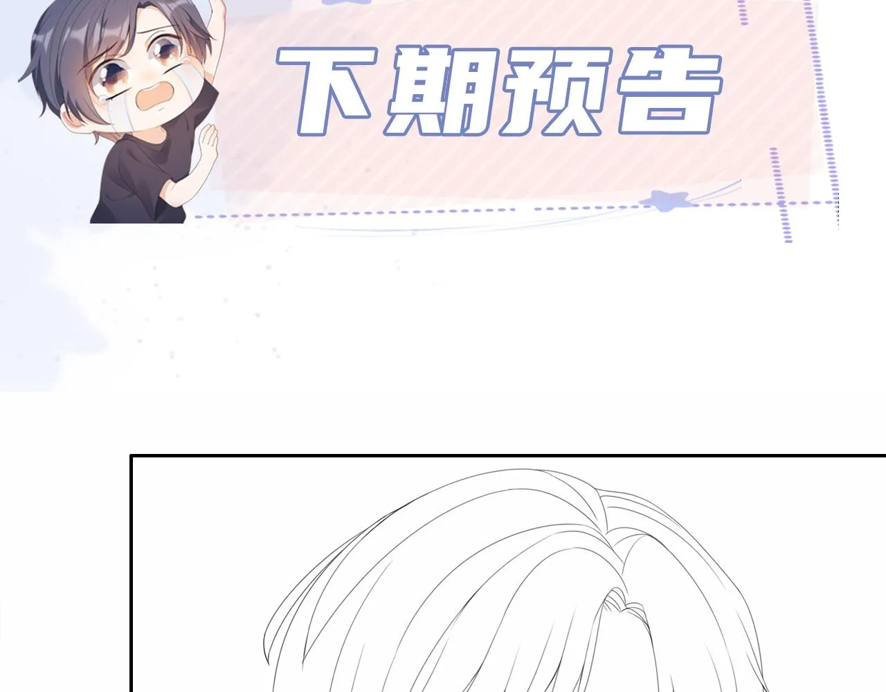 第10话 姐姐会一直陪着你 第125页