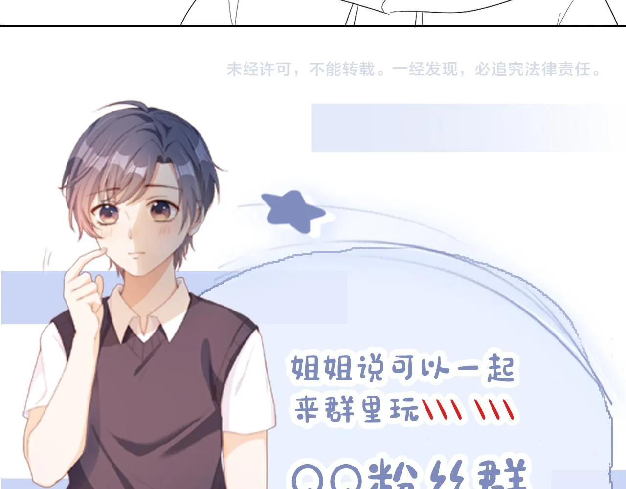 第10话 姐姐会一直陪着你 第129页
