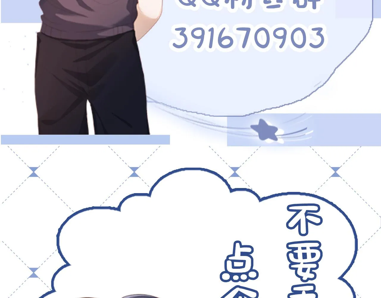 第10话 姐姐会一直陪着你 第130页