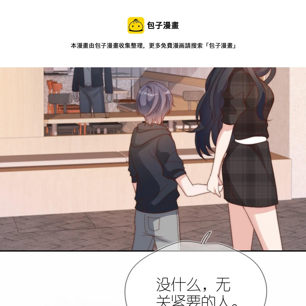 第11话 我也可以保护姐姐了 第50页