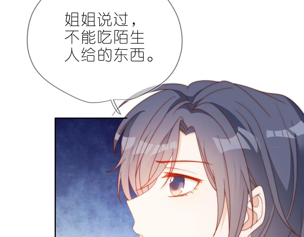 第12话 姐姐的奖励 第7页