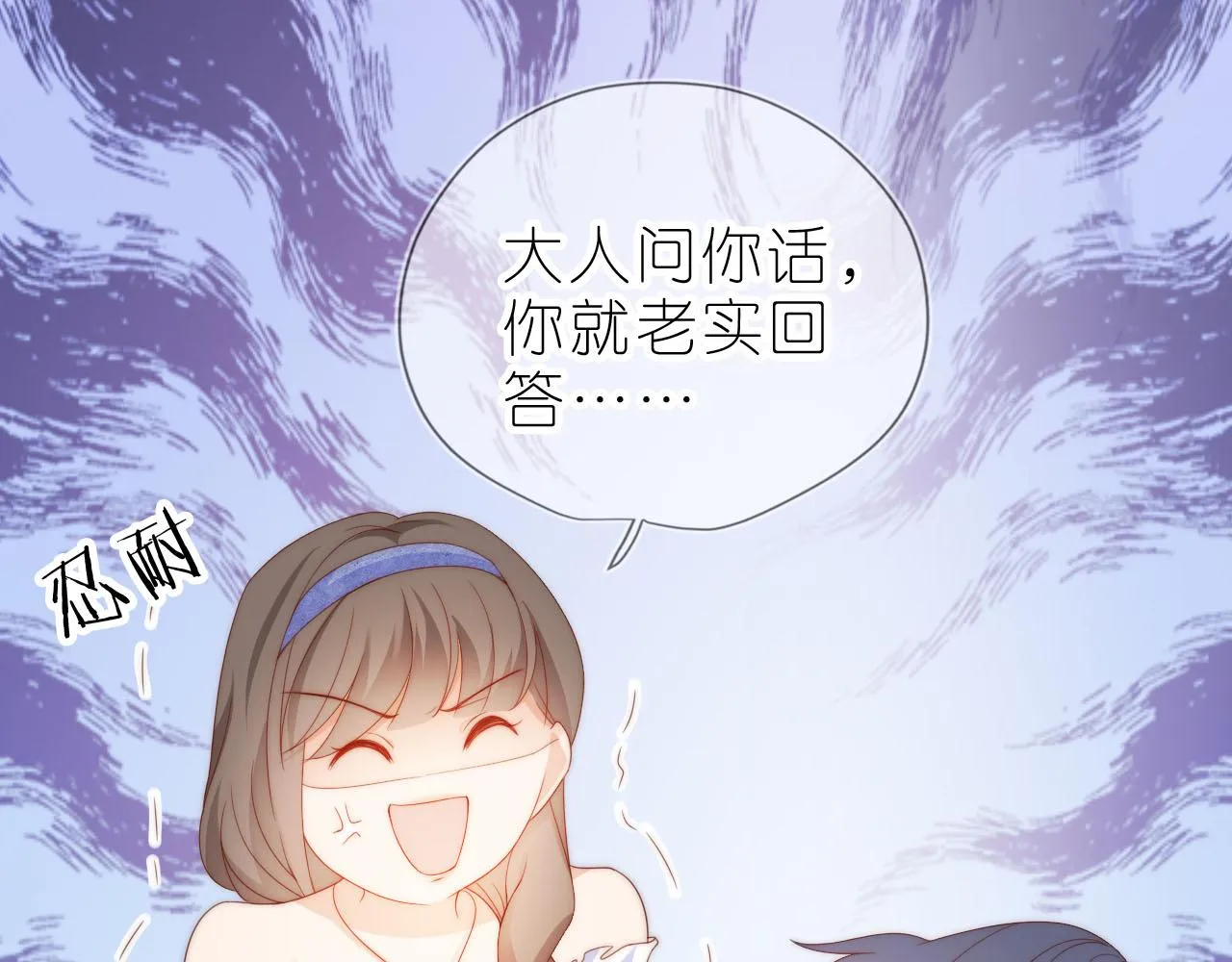 第12话 姐姐的奖励 第13页