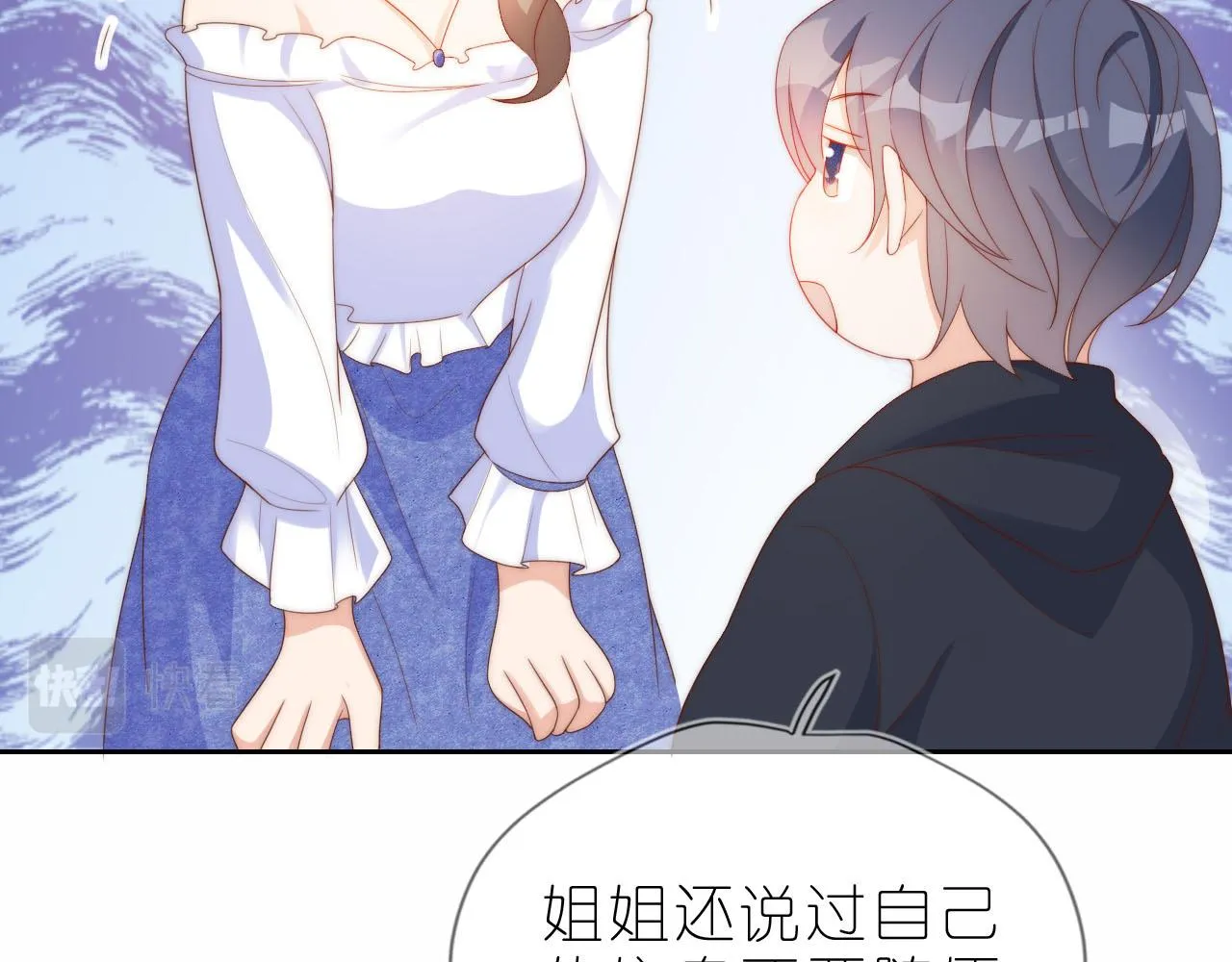 第12话 姐姐的奖励 第14页