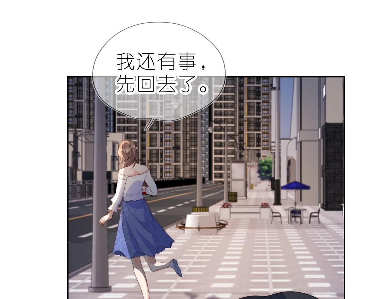 第12话 姐姐的奖励 第30页