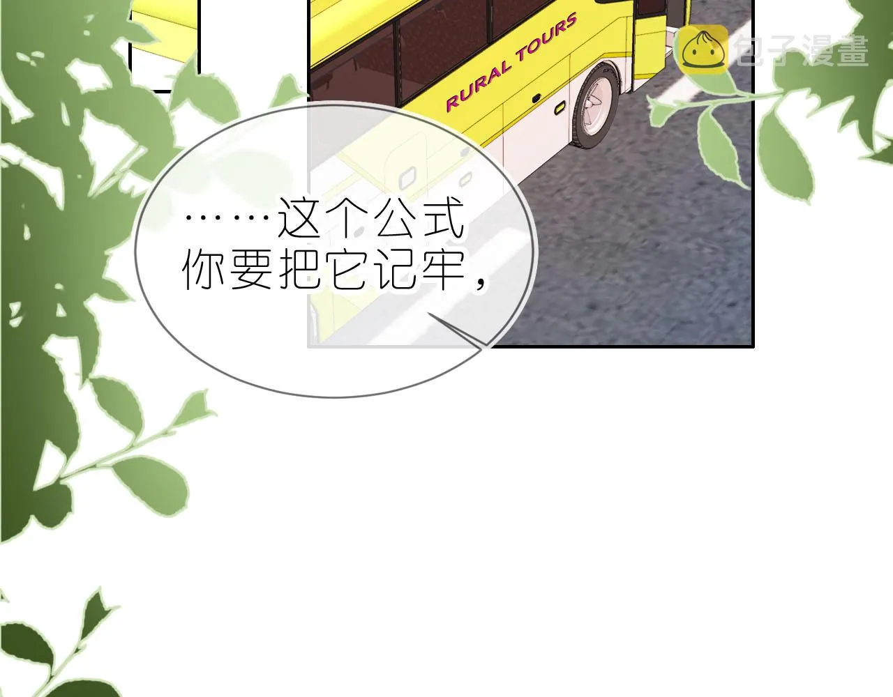 第12话 姐姐的奖励 第46页