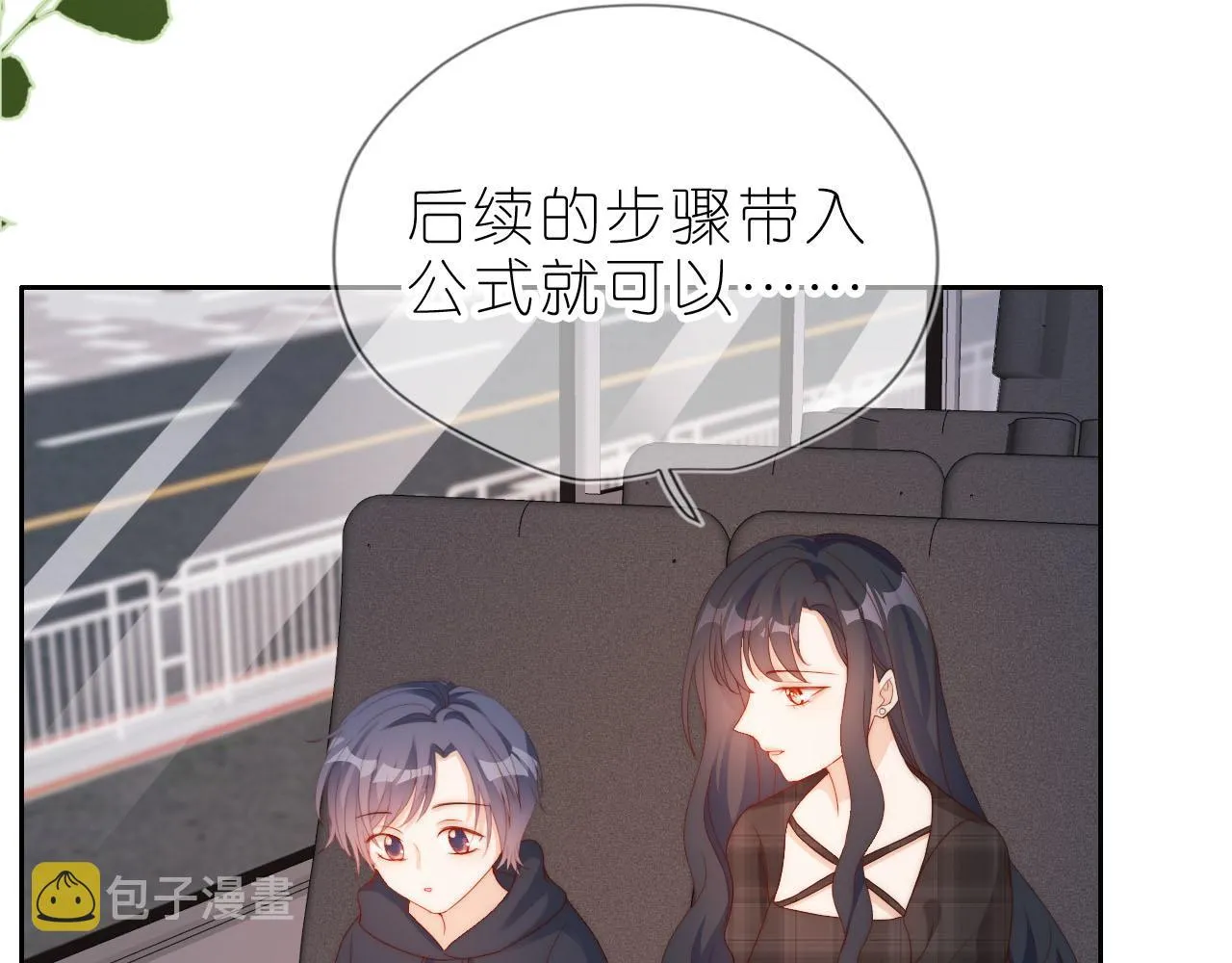 第12话 姐姐的奖励 第47页
