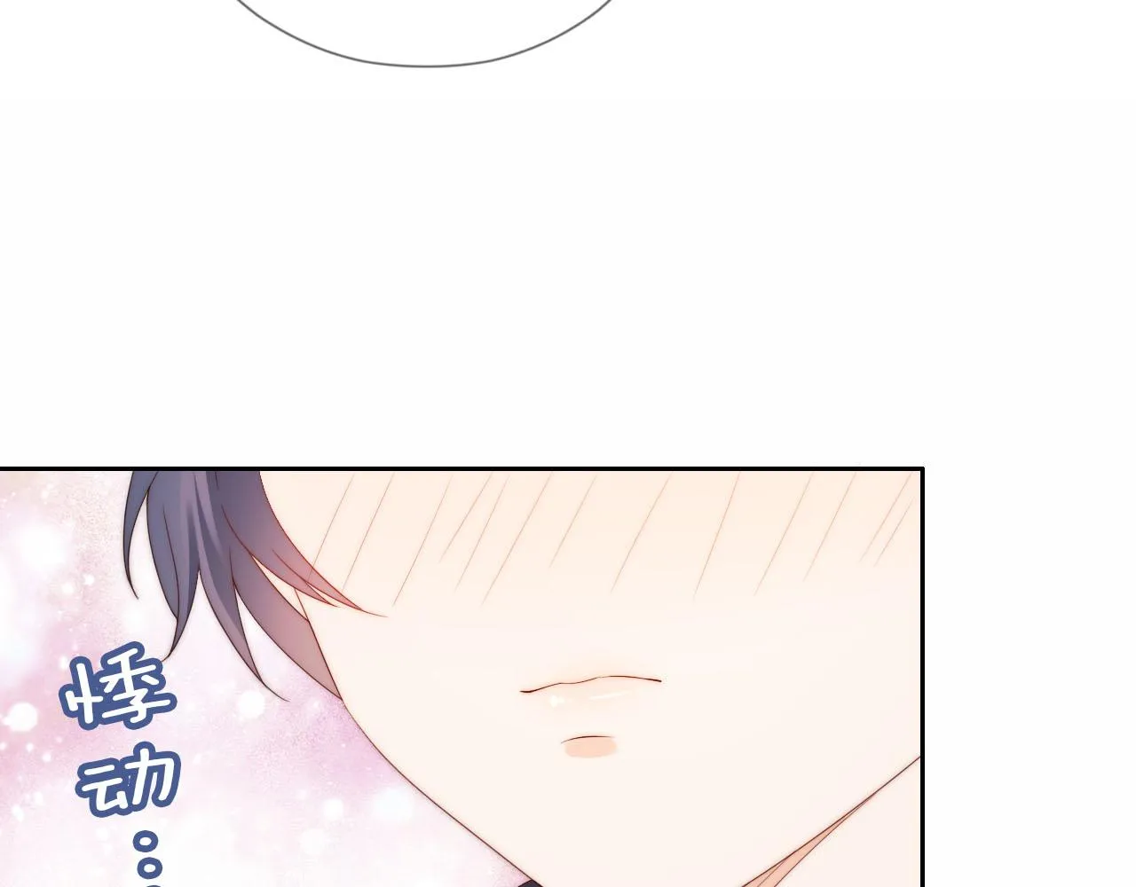 第12话 姐姐的奖励 第52页