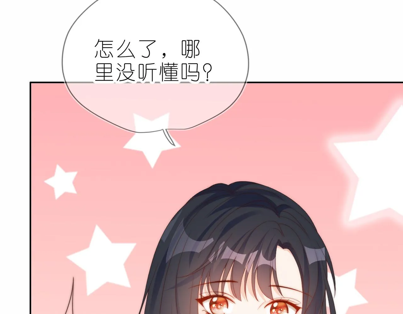 第12话 姐姐的奖励 第56页