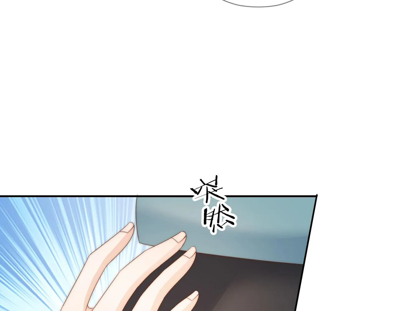 第12话 姐姐的奖励 第86页