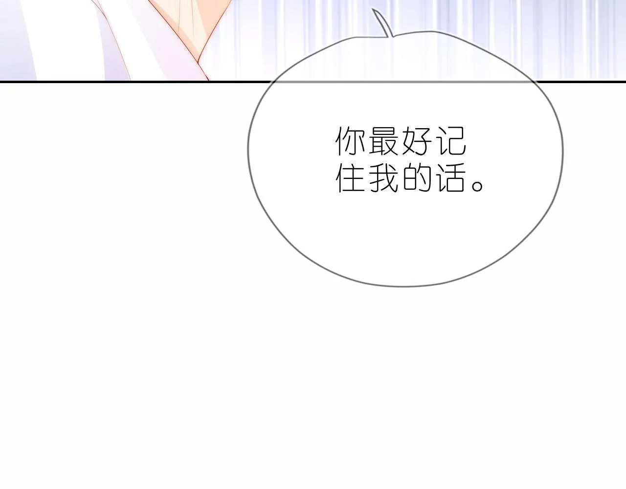 第14话 “厨神”羡羡 第13页