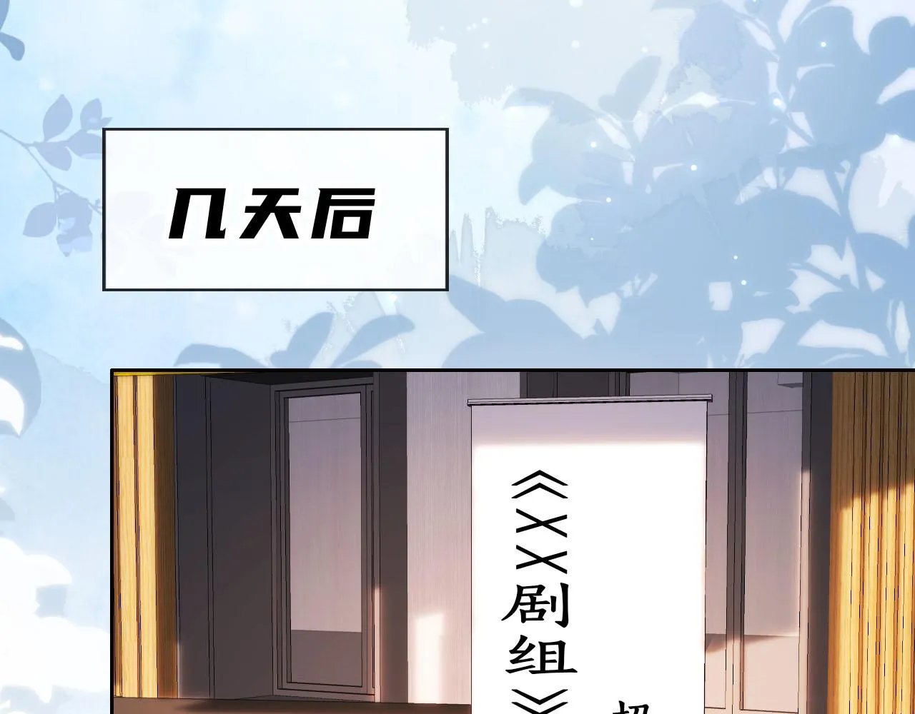 第14话 “厨神”羡羡 第22页