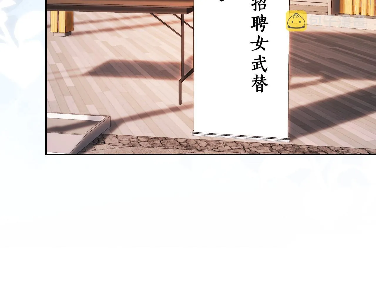 第14话 “厨神”羡羡 第23页