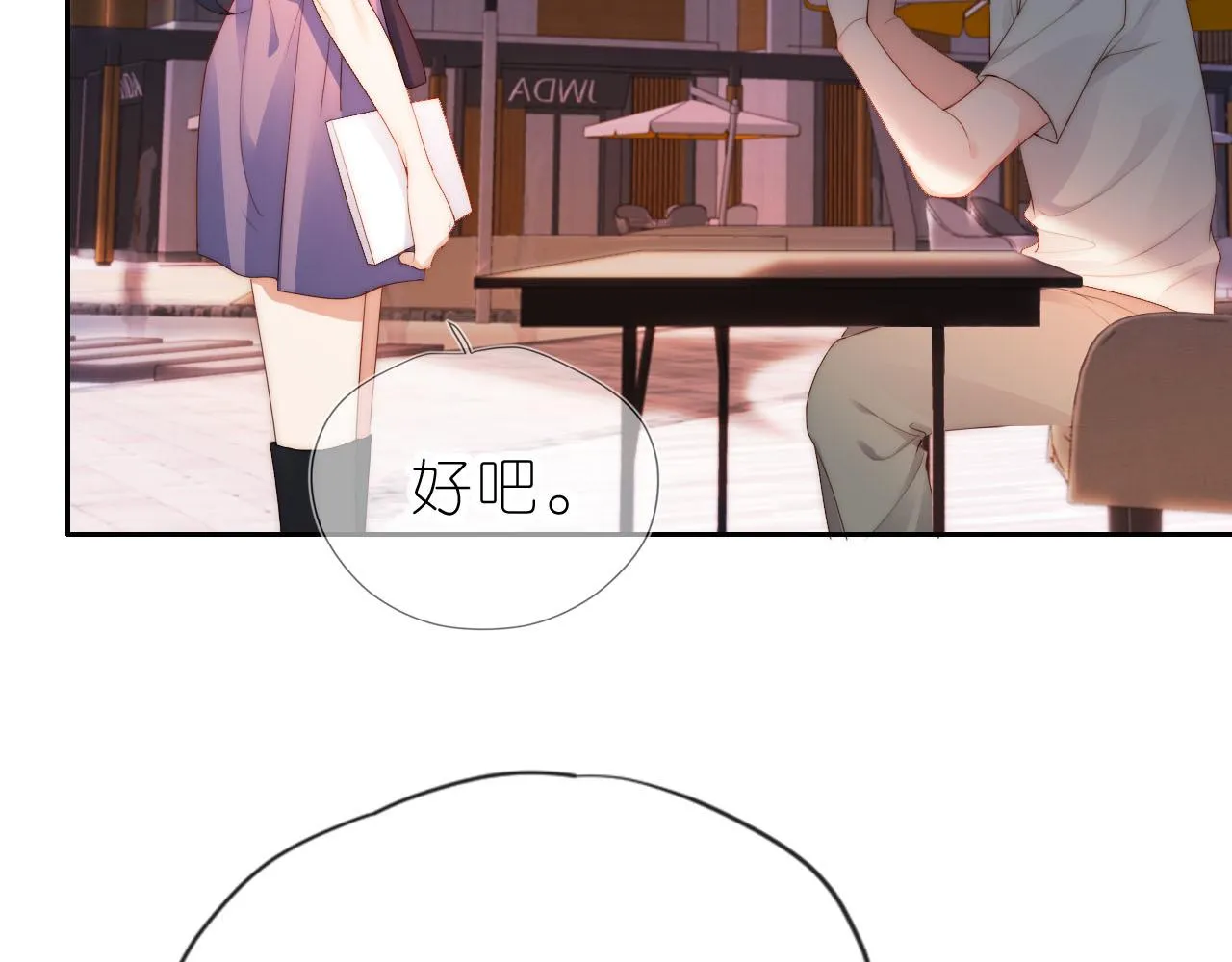第14话 “厨神”羡羡 第28页