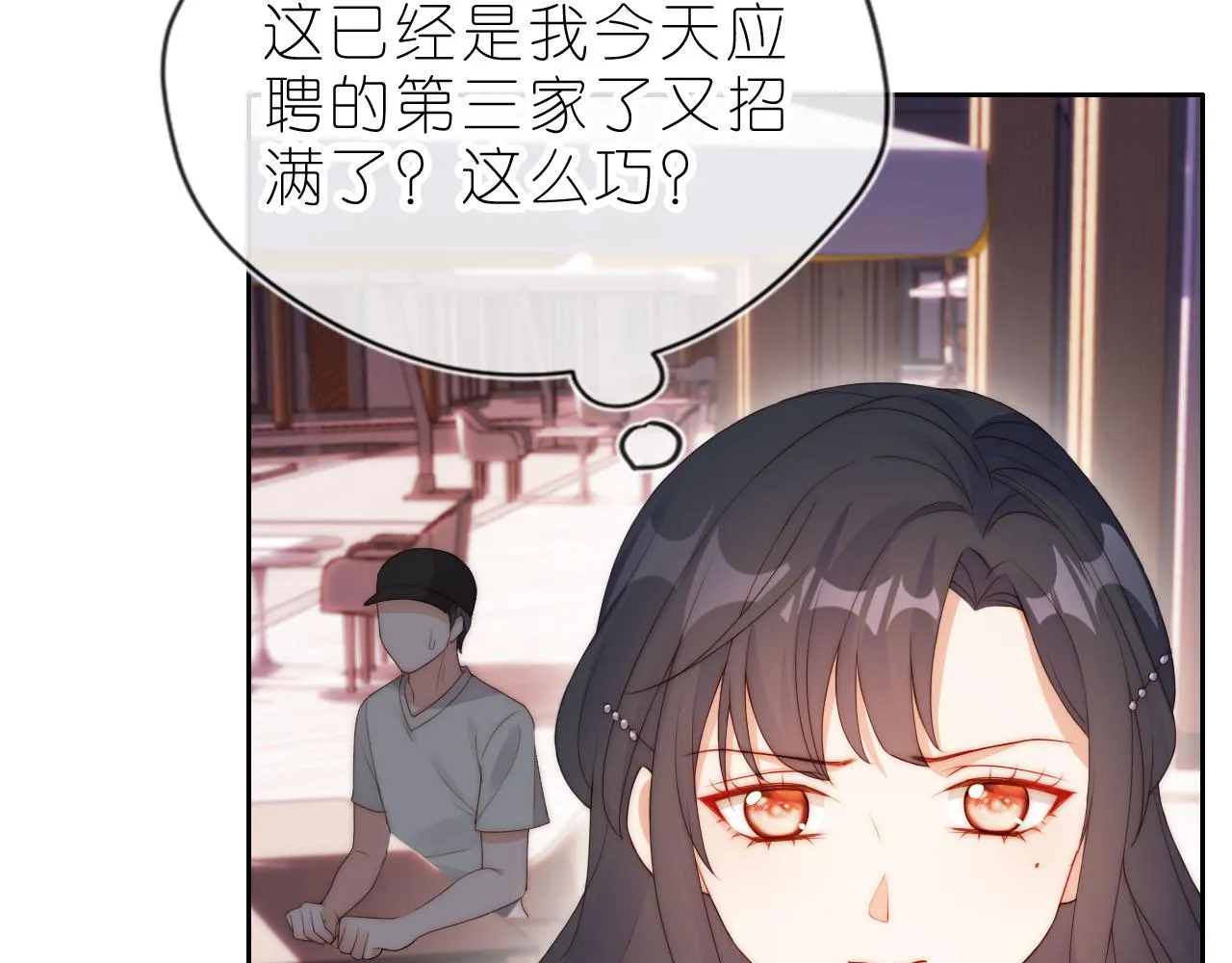 第14话 “厨神”羡羡 第29页