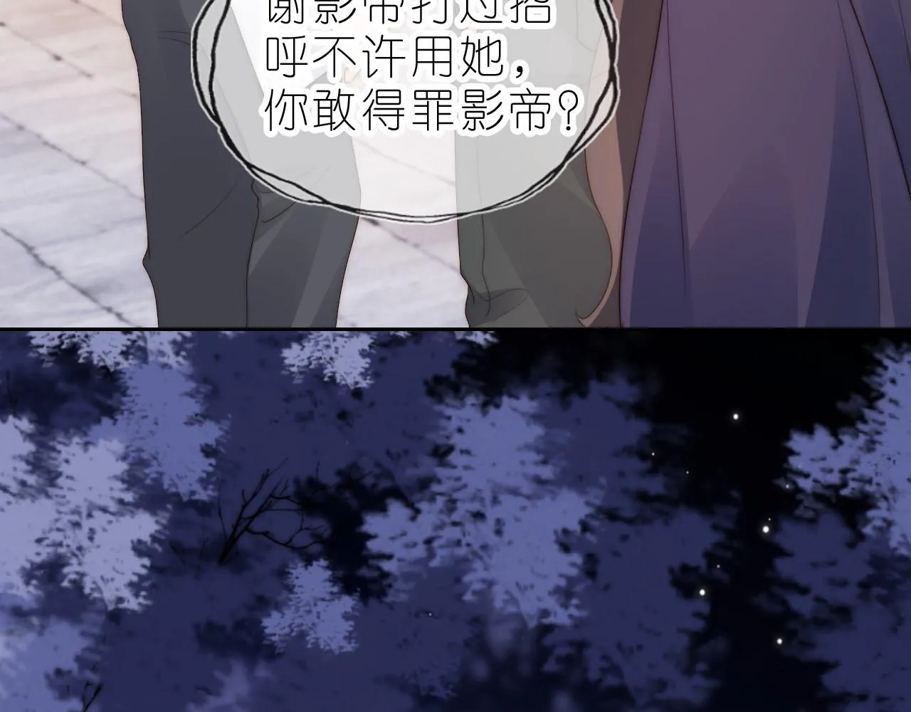 第14话 “厨神”羡羡 第35页