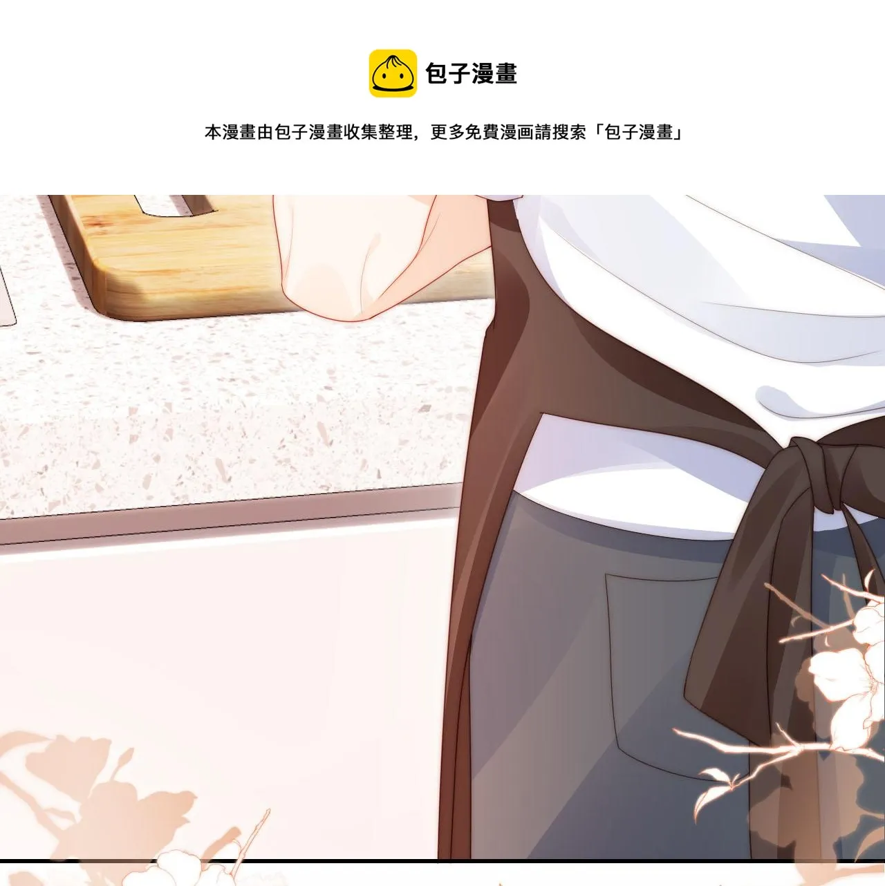 第14话 “厨神”羡羡 第50页