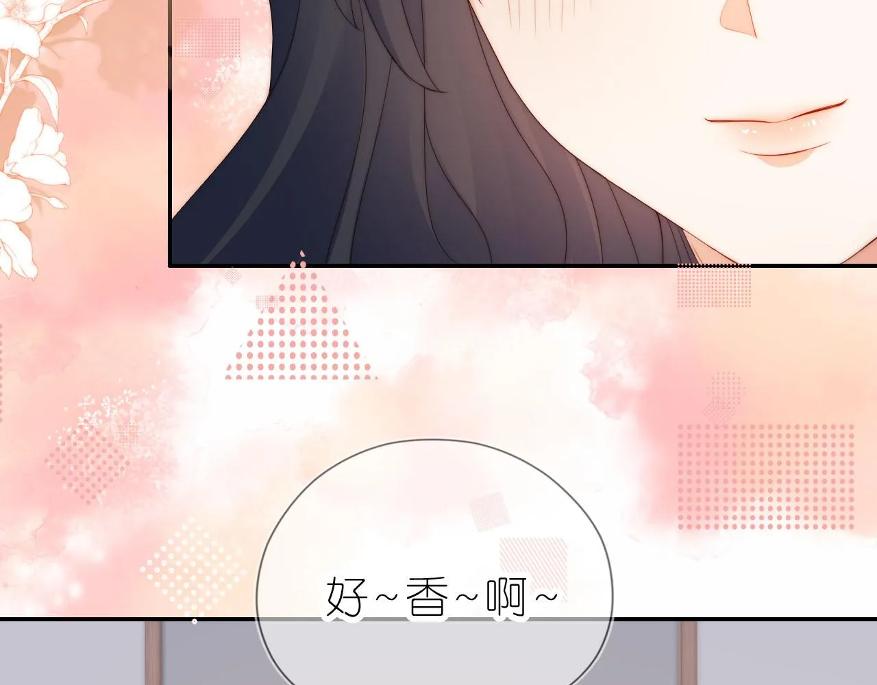 第14话 “厨神”羡羡 第52页