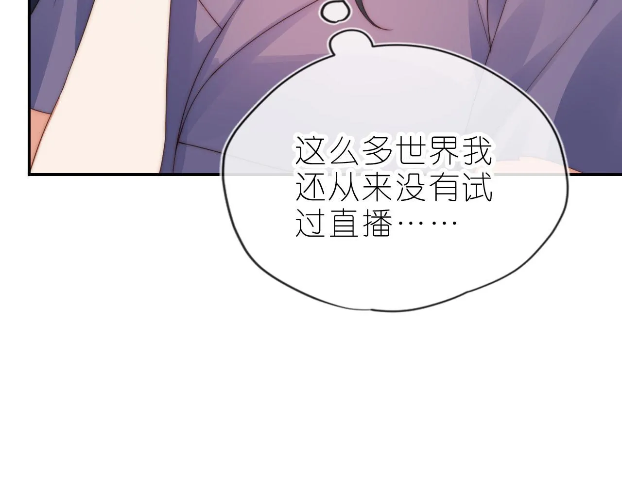 第14话 “厨神”羡羡 第65页