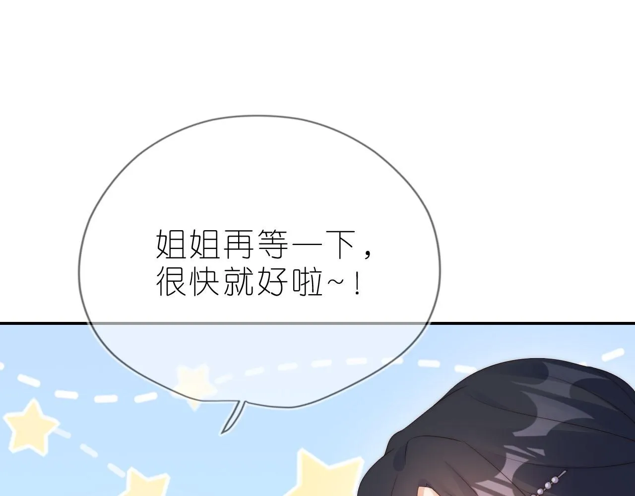 第14话 “厨神”羡羡 第66页