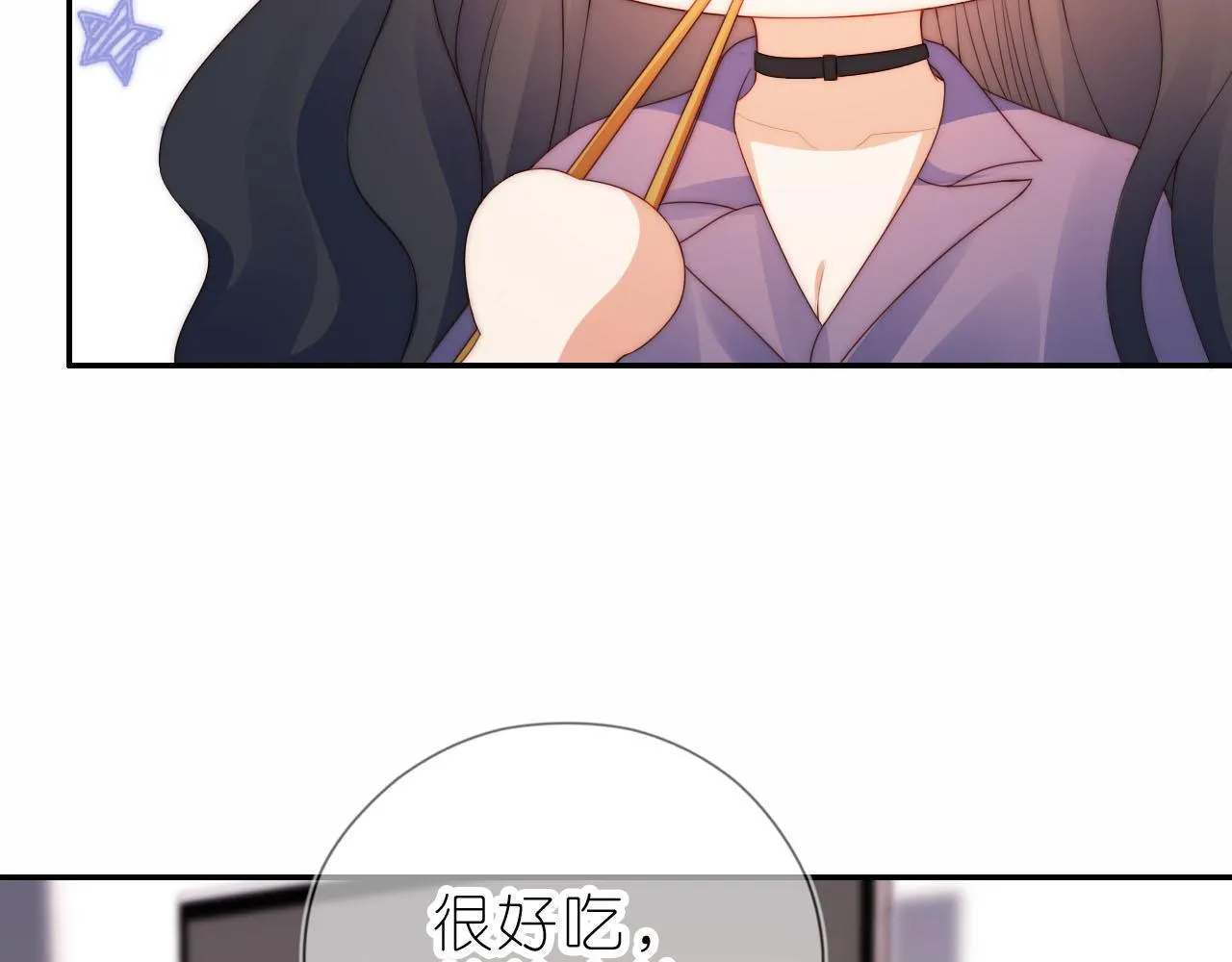 第14话 “厨神”羡羡 第75页