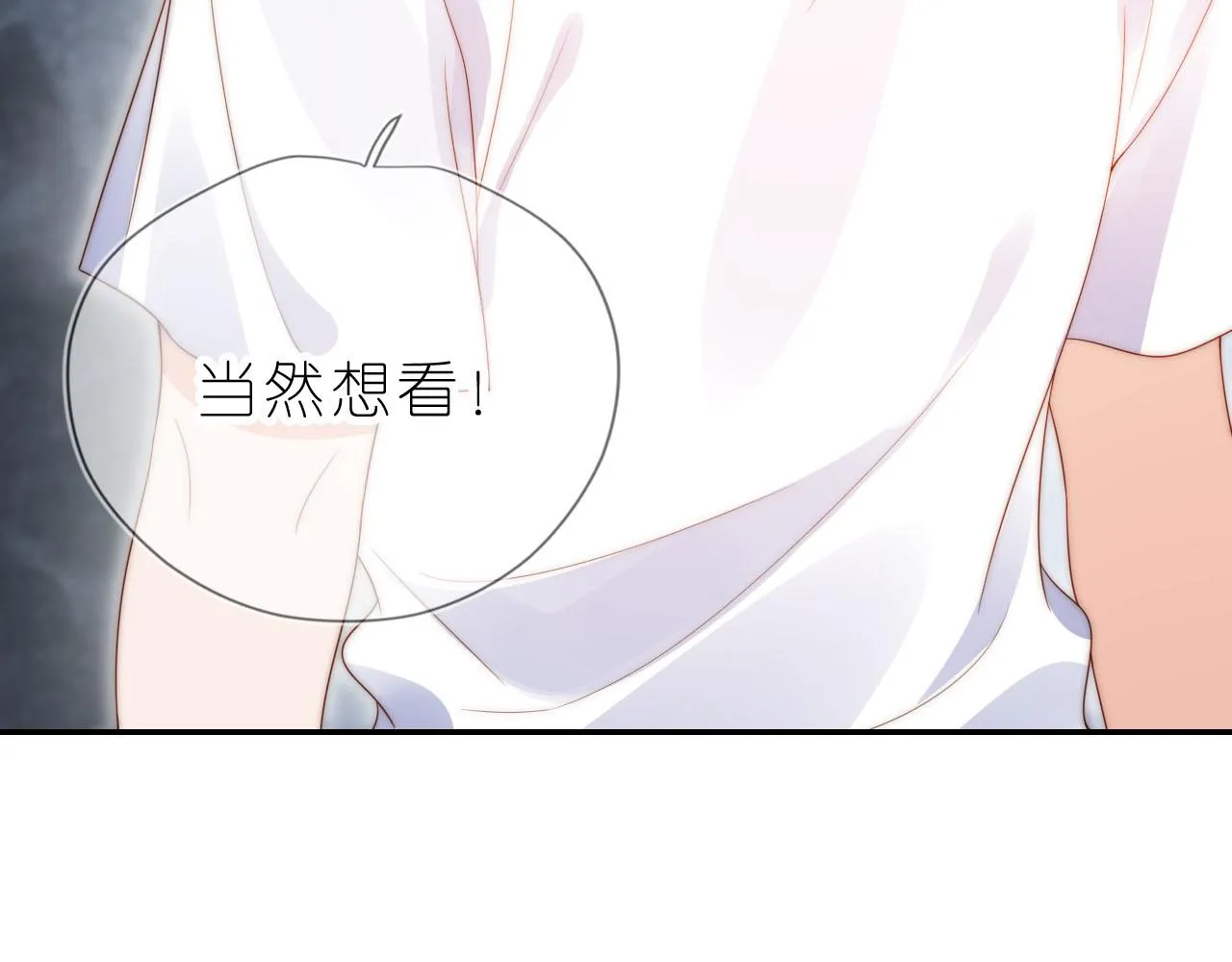 第14话 “厨神”羡羡 第96页