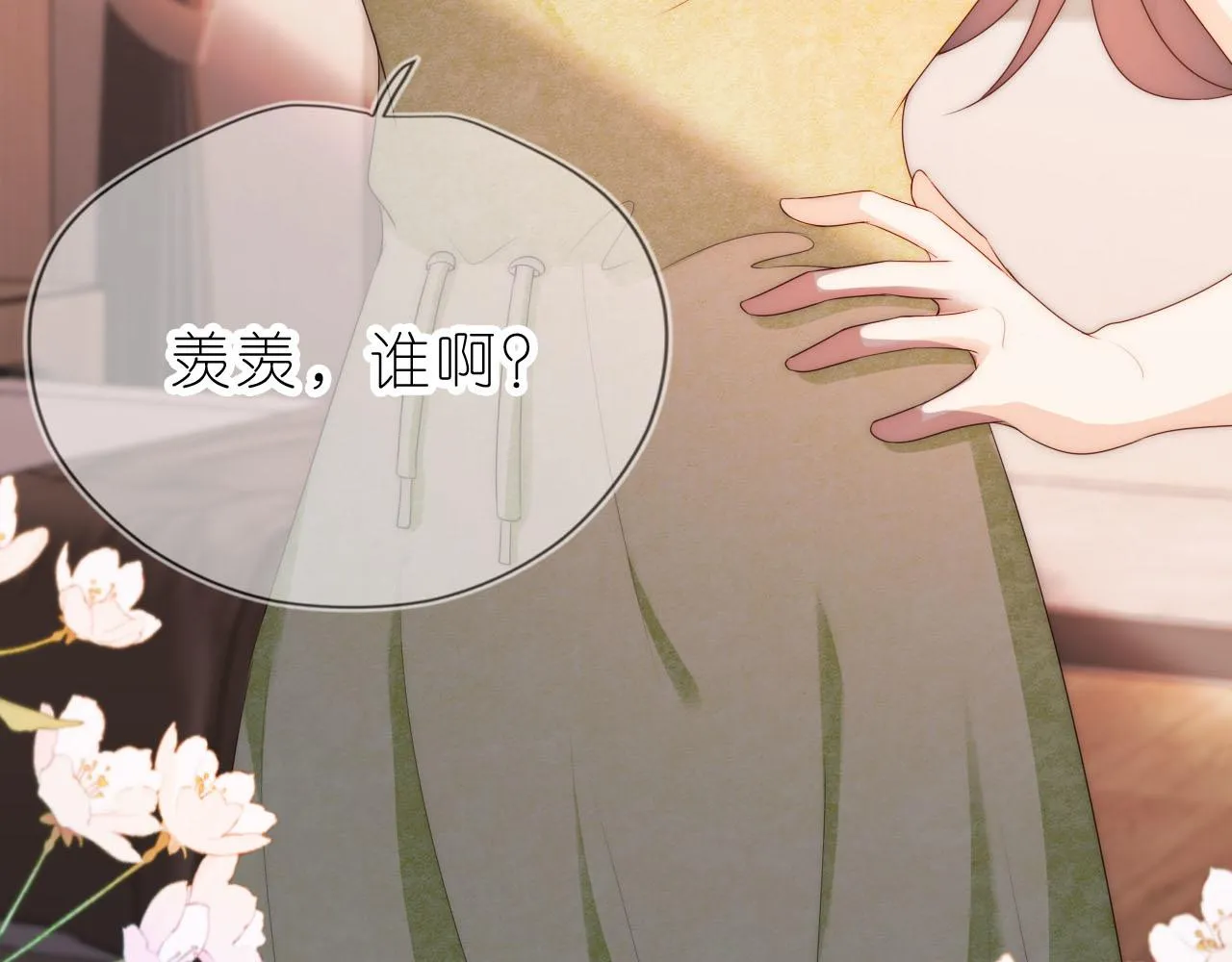 第13话 我来照顾她 第48页