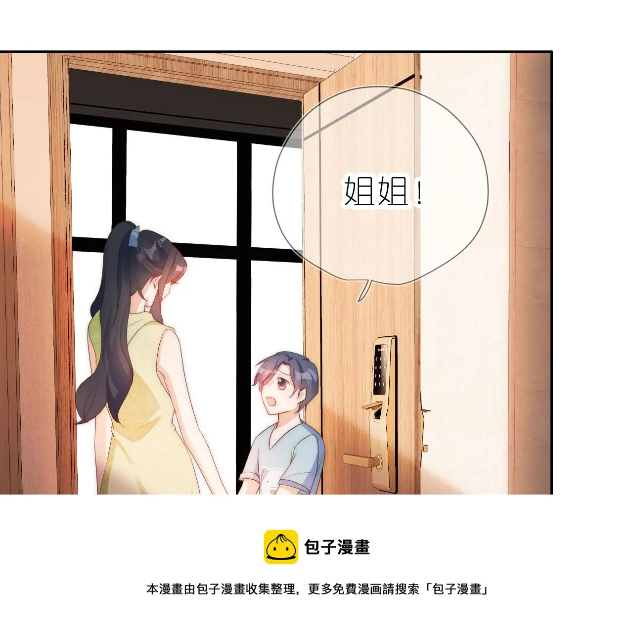 第13话 我来照顾她 第50页