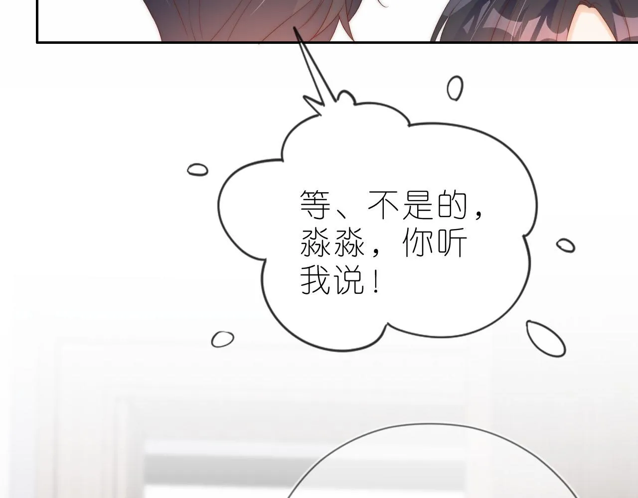 第13话 我来照顾她 第72页