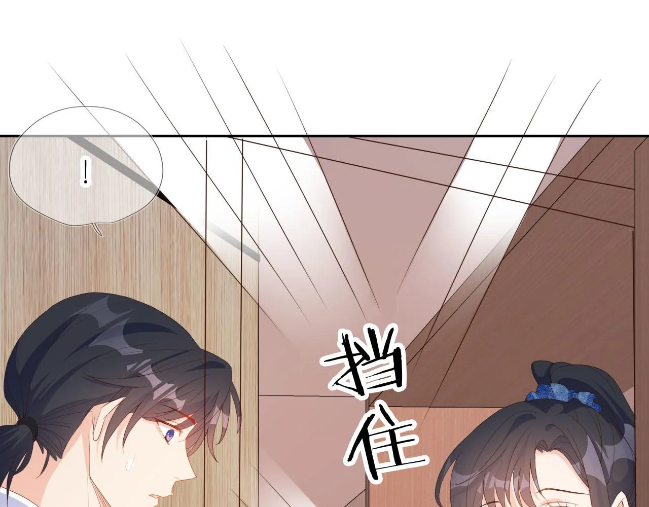 第13话 我来照顾她 第85页