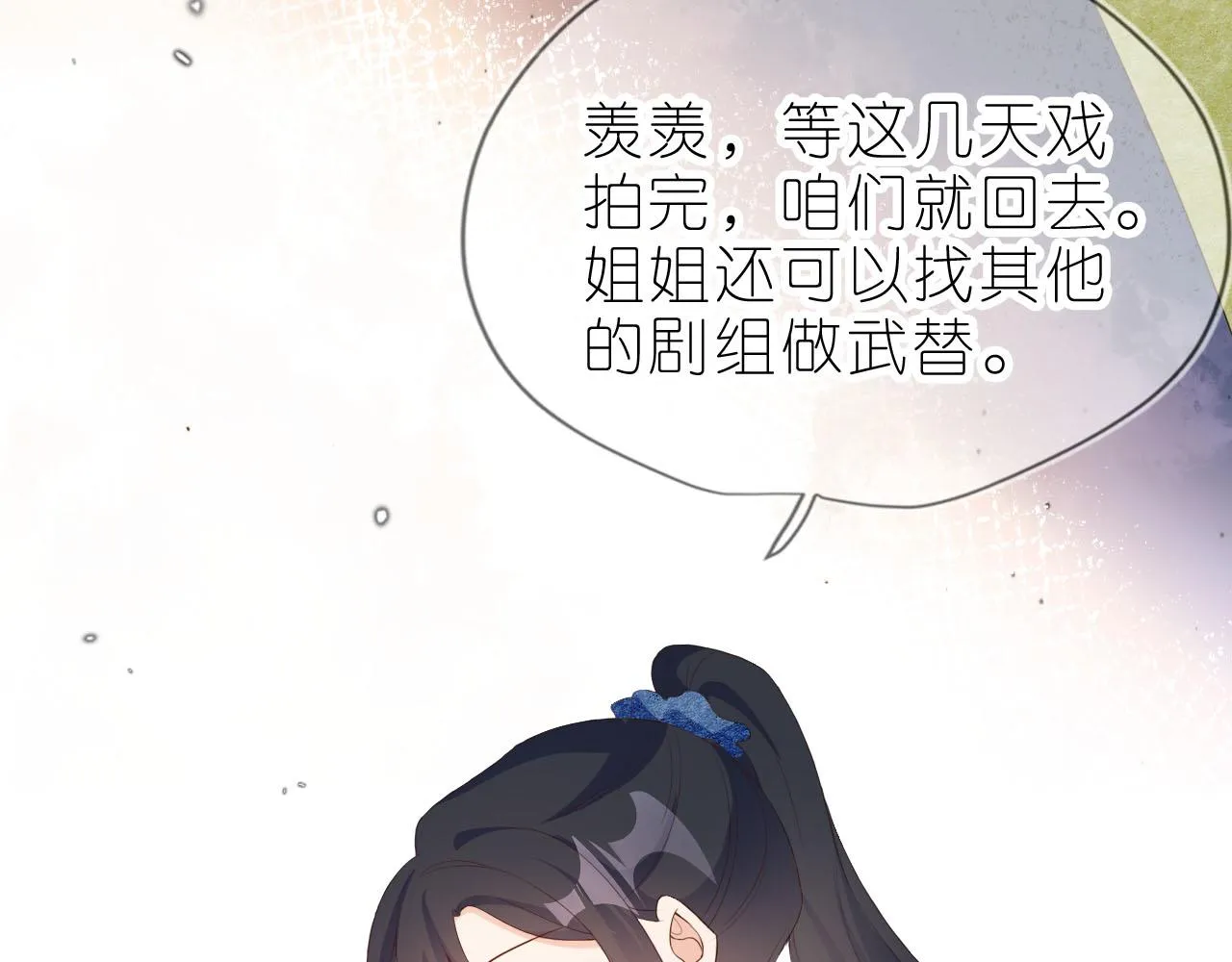 第13话 我来照顾她 第103页