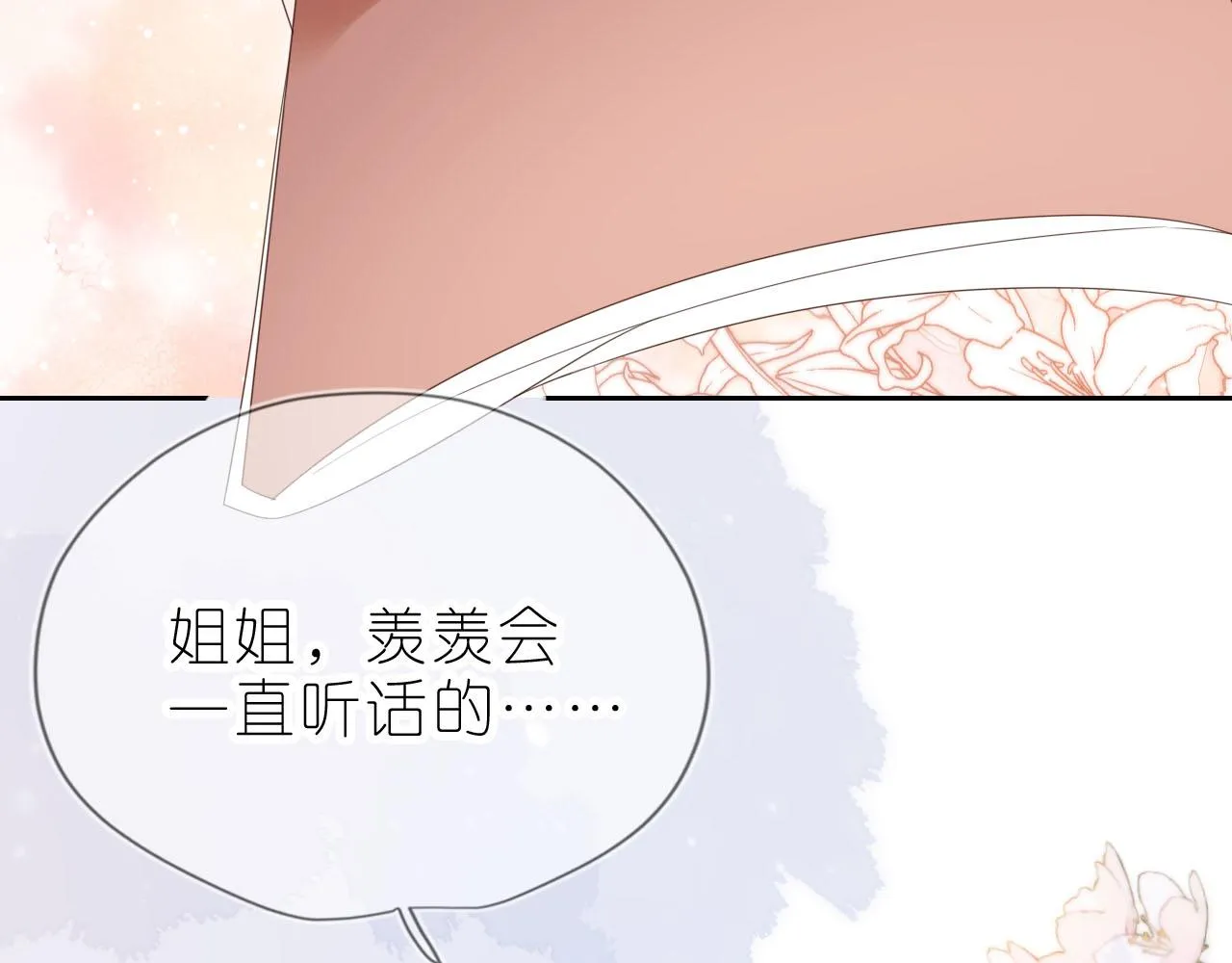 第13话 我来照顾她 第112页