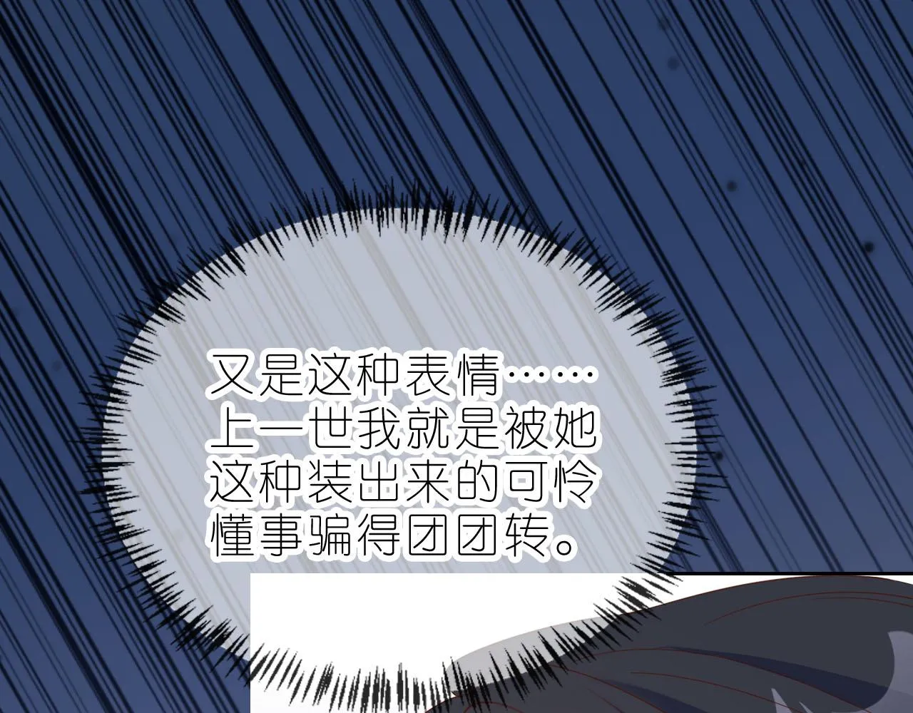 第13话 我来照顾她 第133页