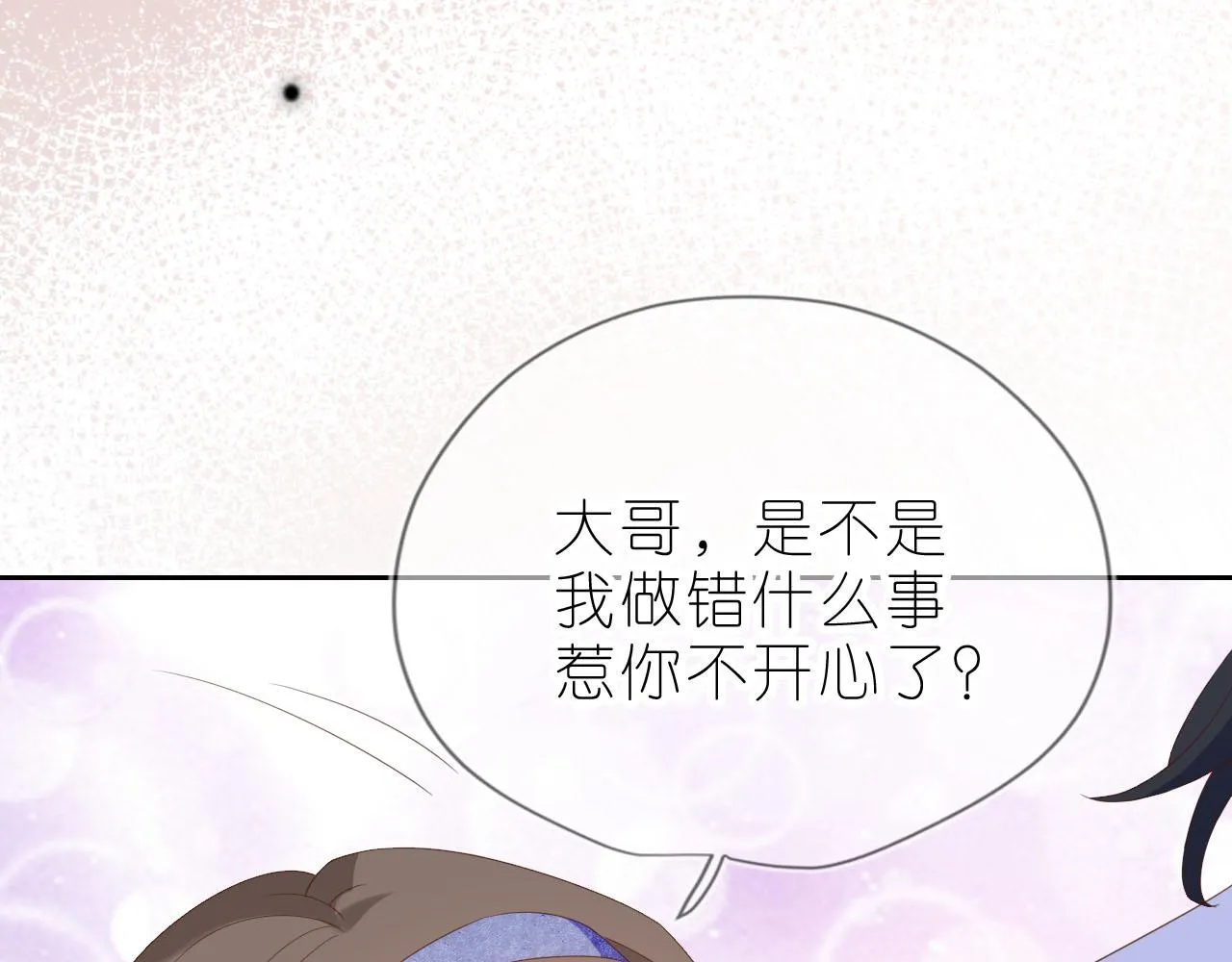 第13话 我来照顾她 第136页