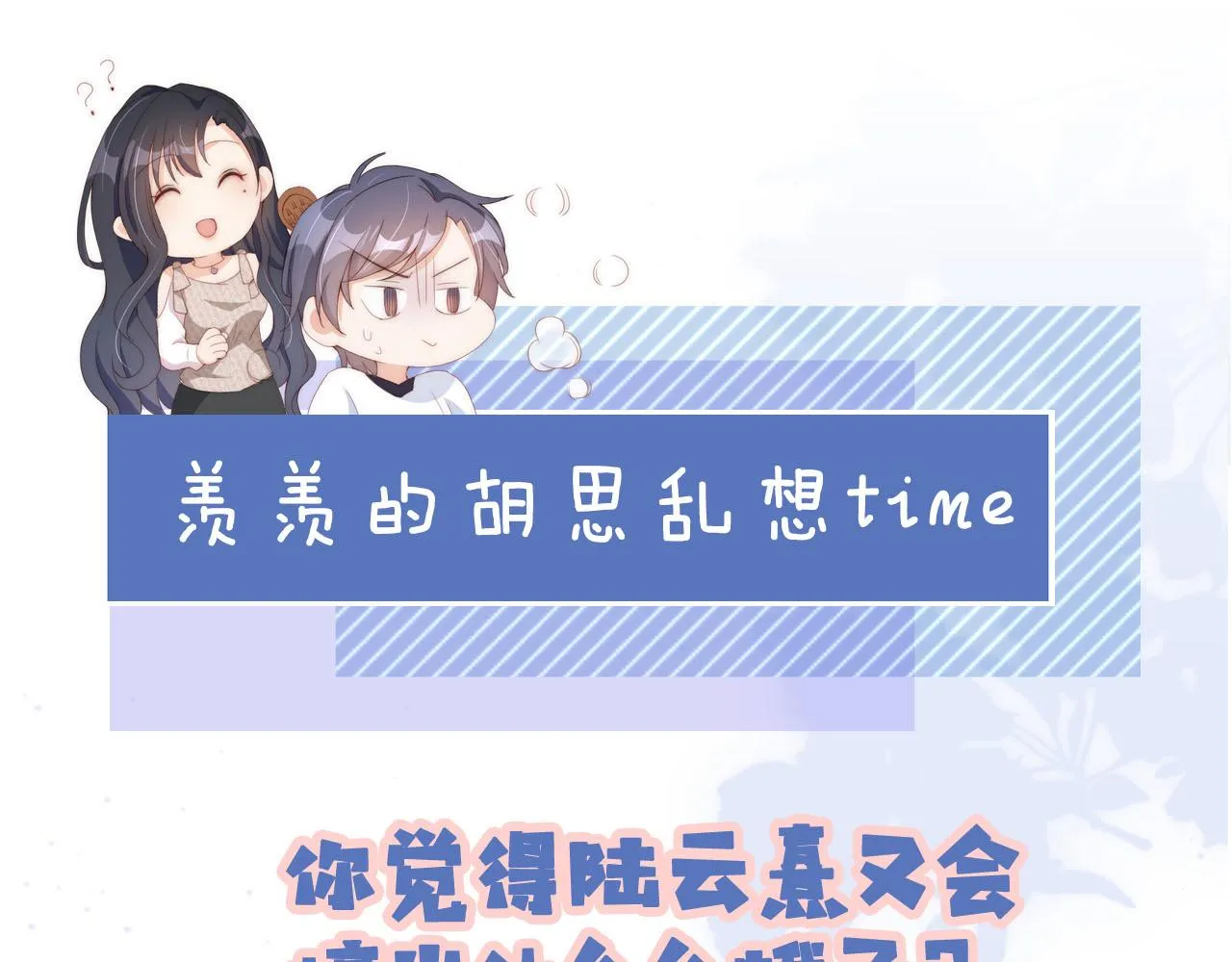 第13话 我来照顾她 第143页