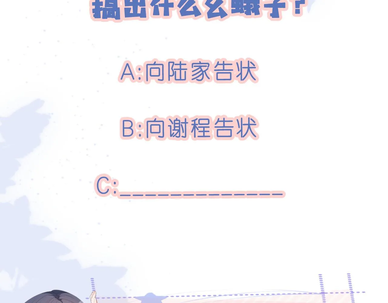 第13话 我来照顾她 第144页