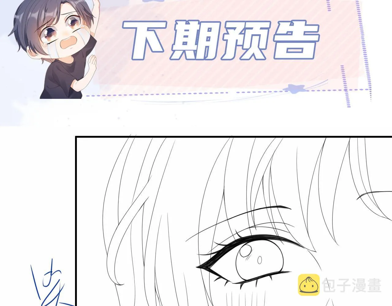 第13话 我来照顾她 第145页