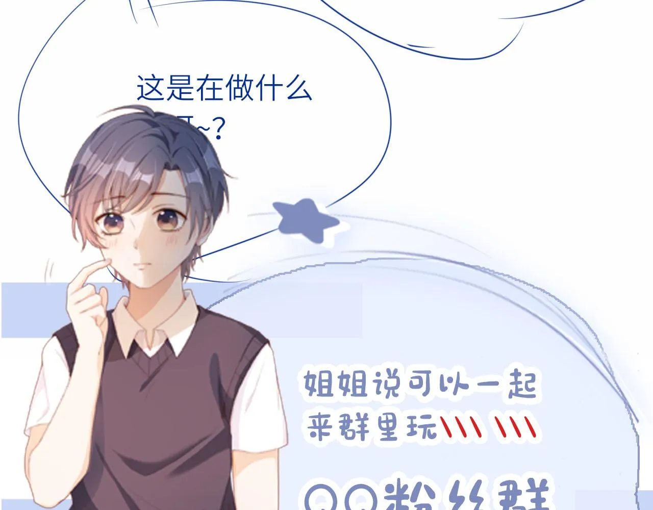 第13话 我来照顾她 第149页