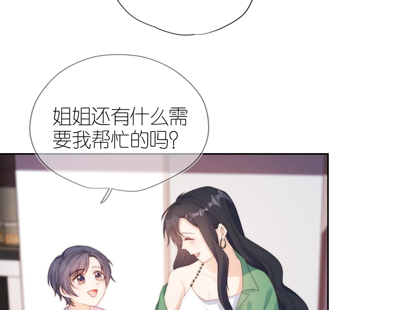 第16话 第一次合照 第7页