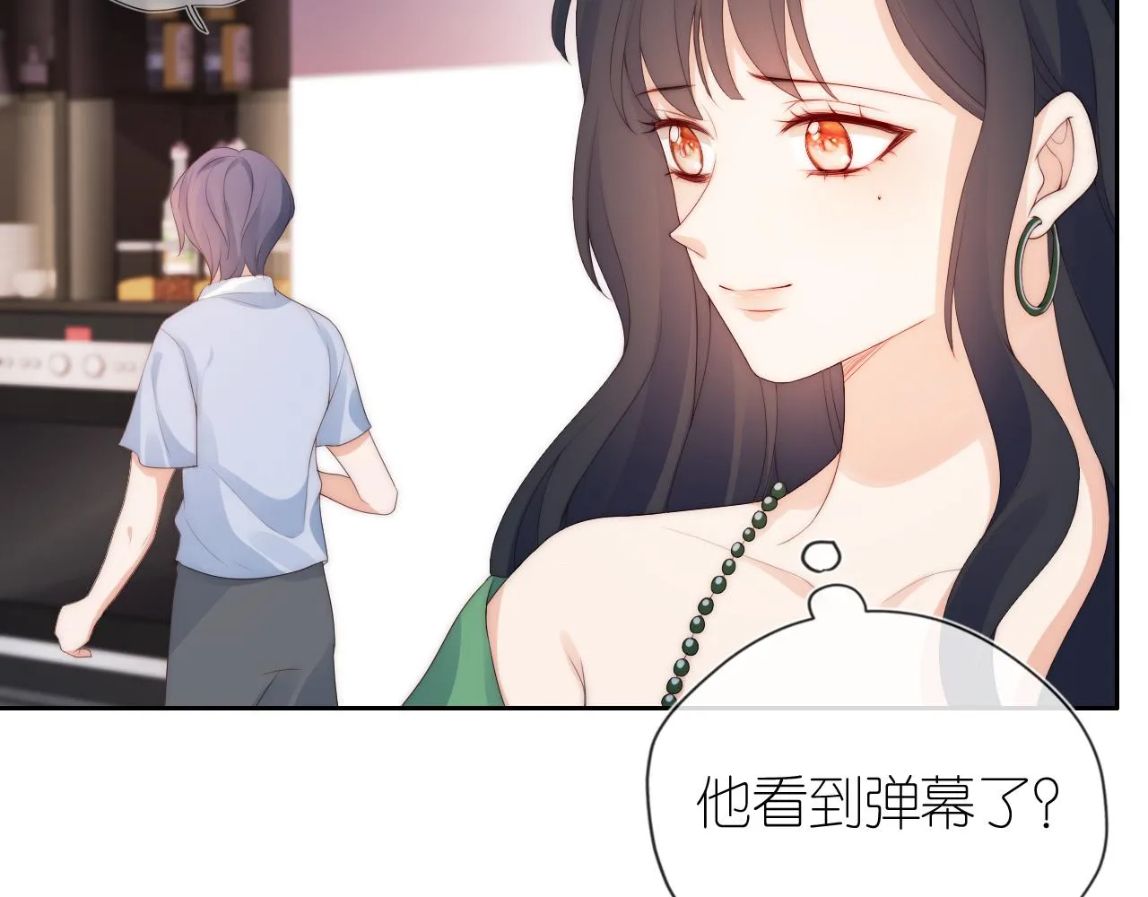 第16话 第一次合照 第9页