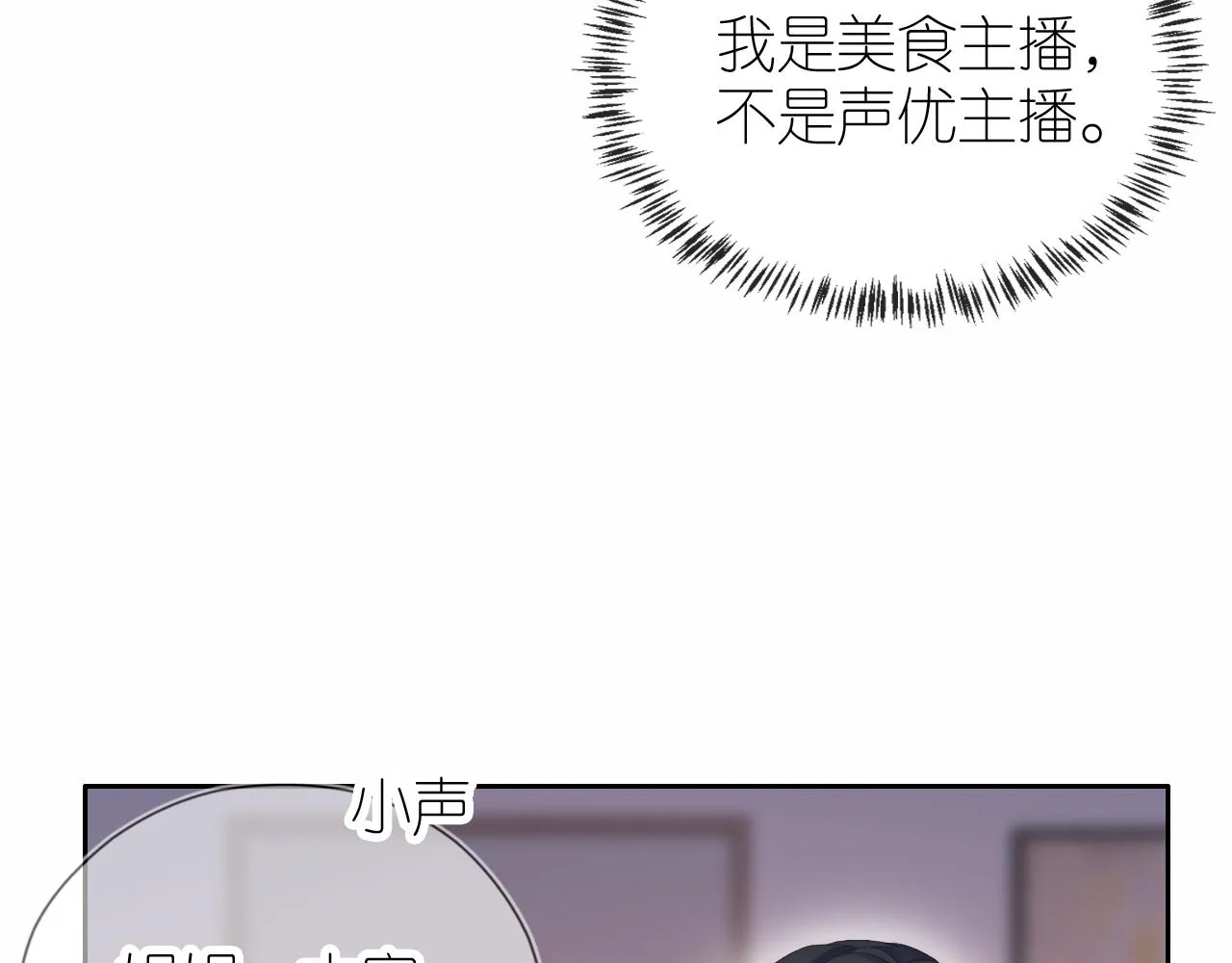第16话 第一次合照 第13页